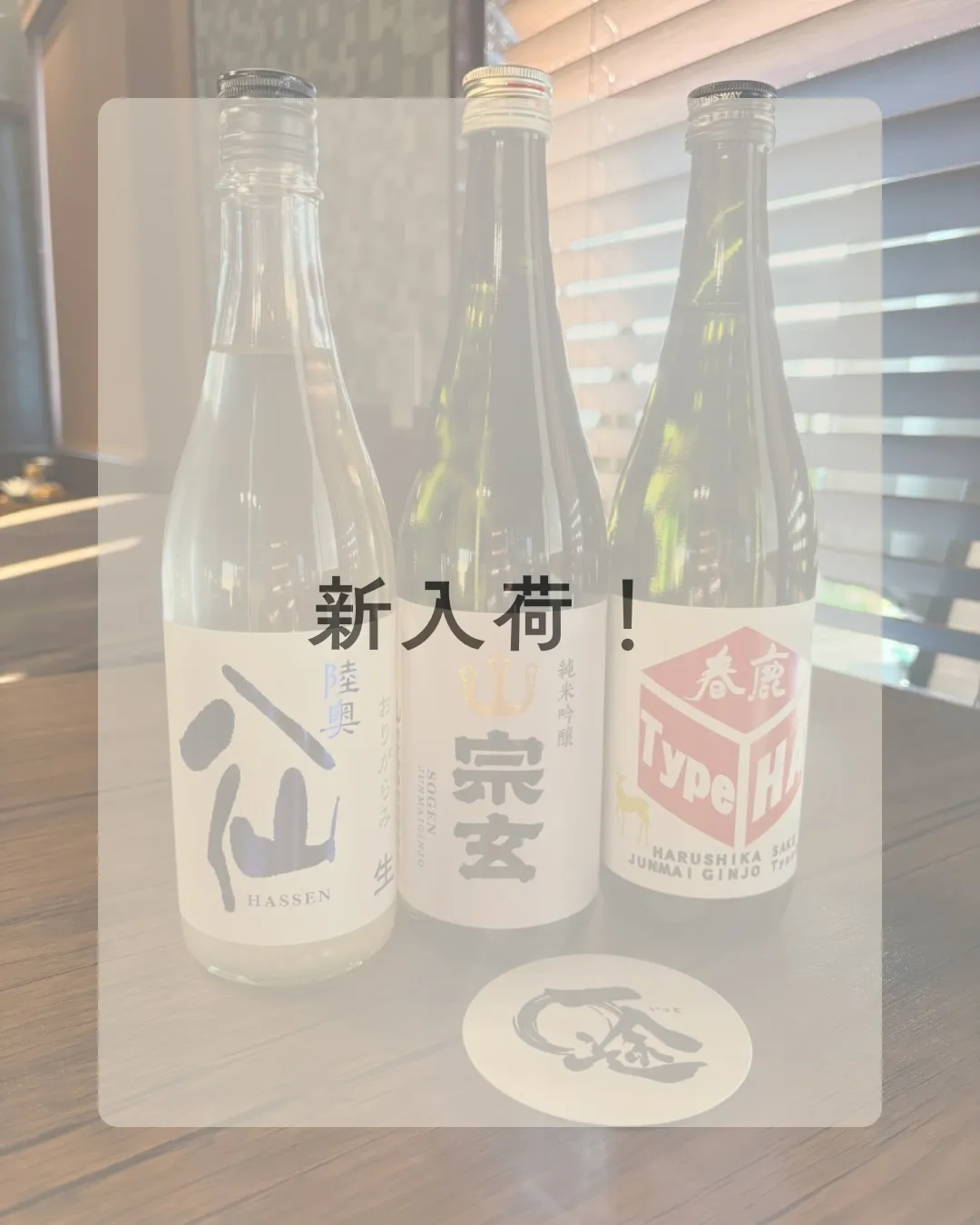 一途(いっと)埼玉七里店です✨